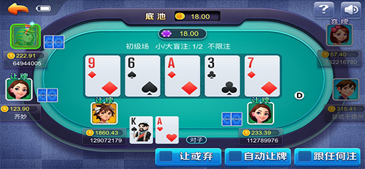 添运德州游戏截图